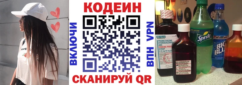 Кодеиновый сироп Lean Purple Drank  Купить  Коммунар 