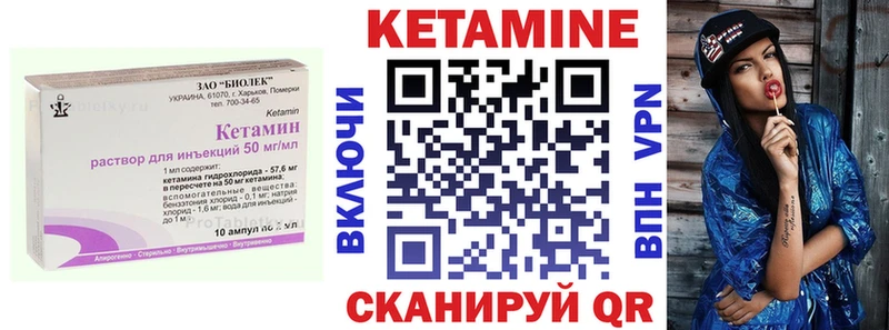 Купить где  Коммунар  Кетамин VHQ 